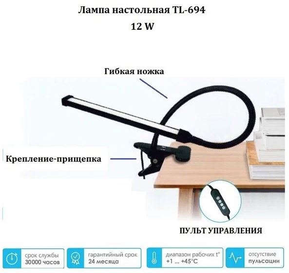 Свет. настольный LEEK LE TL-694 BLACK