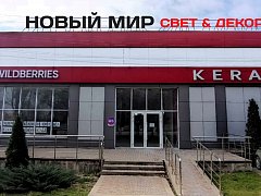 г. Абинск