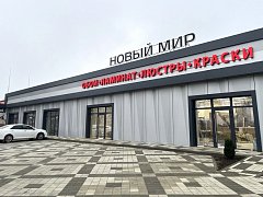 г. Приморско-Ахтарск