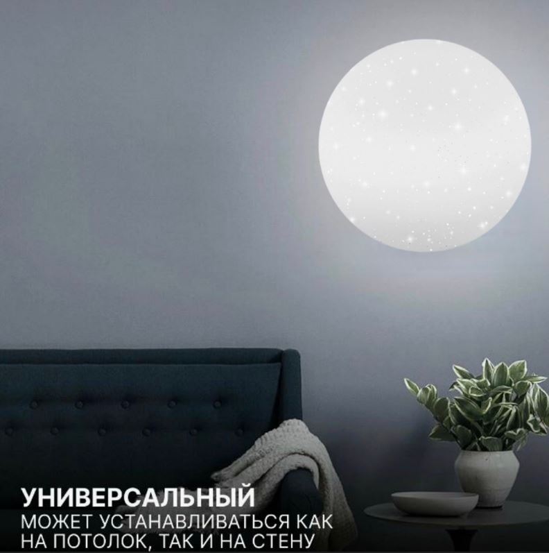 Настенно-потолочные светильники LEEK (SP) Звезда 023 30Вт