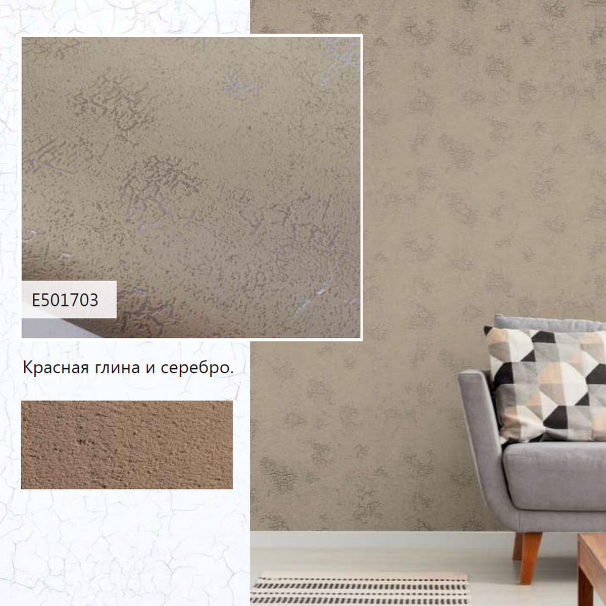 Обои Элизиум 501703 Гоби