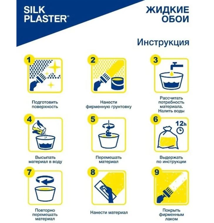 Жидкие обои Silk Plaster Relief 323